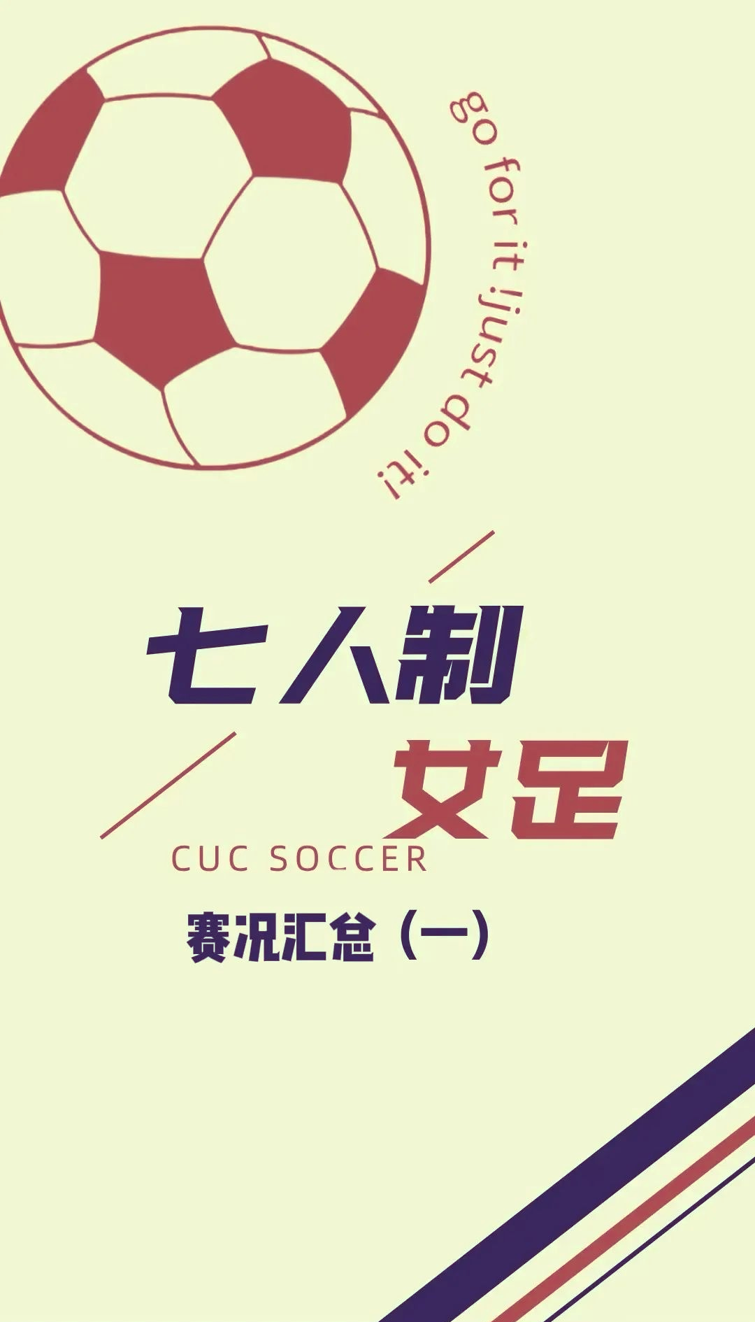 关于葡萄牙队女足尝试奋斗归来章、点亮女足新星辰的信息