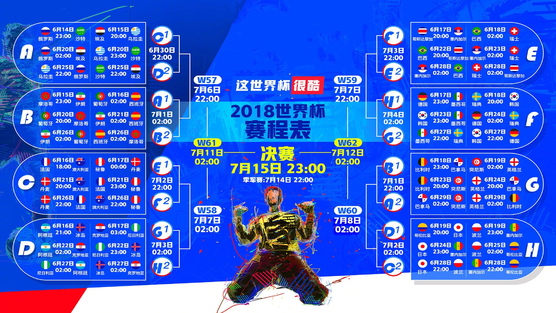 孤星闪耀巴格达之夜，2026世界杯F组，费利克斯如何用一己之力改写哥伦比亚与伊拉克的宿命对决